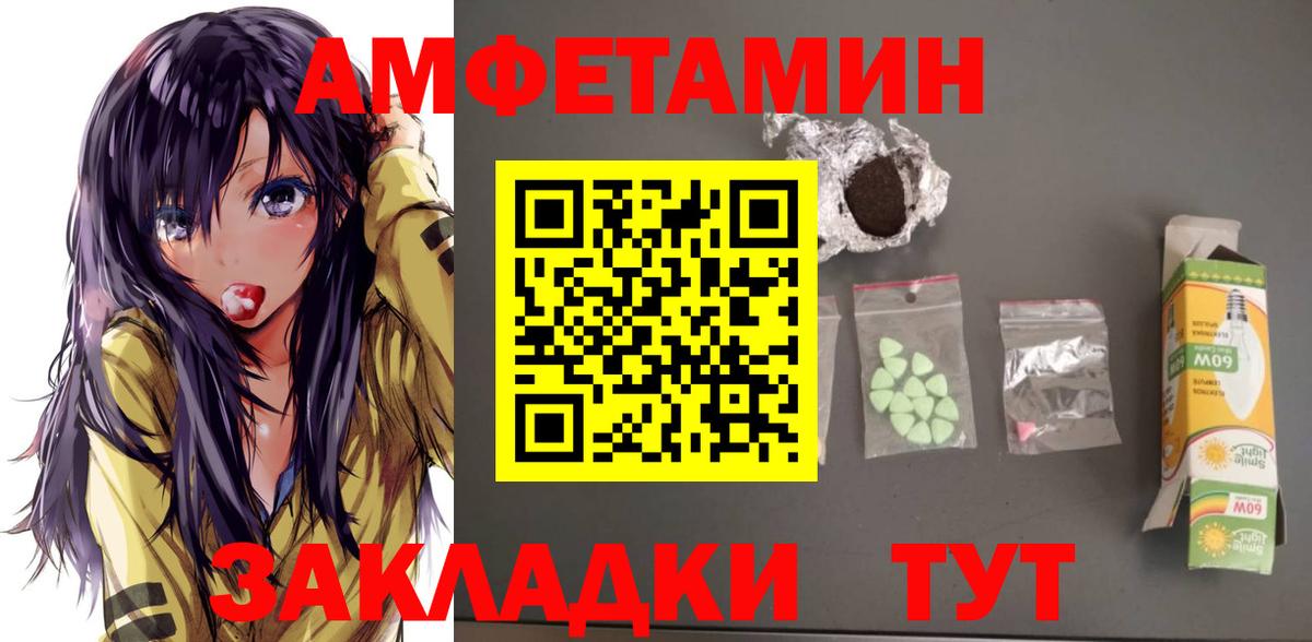 АМФ Розовый Ревда