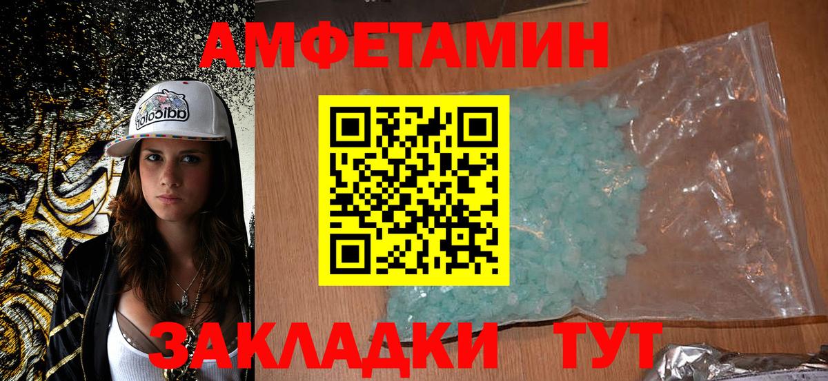 Ревда  АМФ  Вход с VPN  Amphetamine 97% 