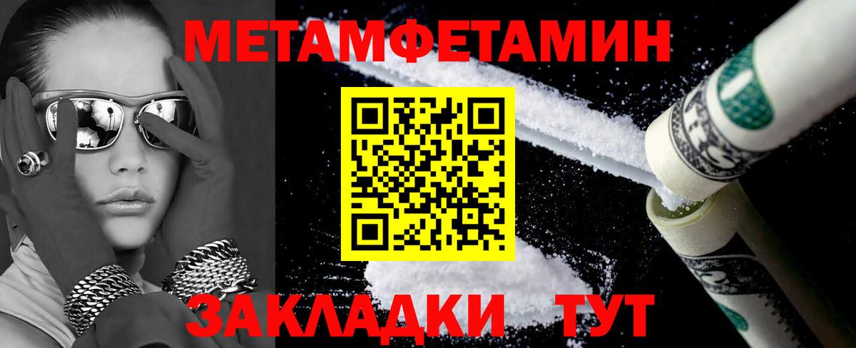 Амфетамин Розовый Ревда
