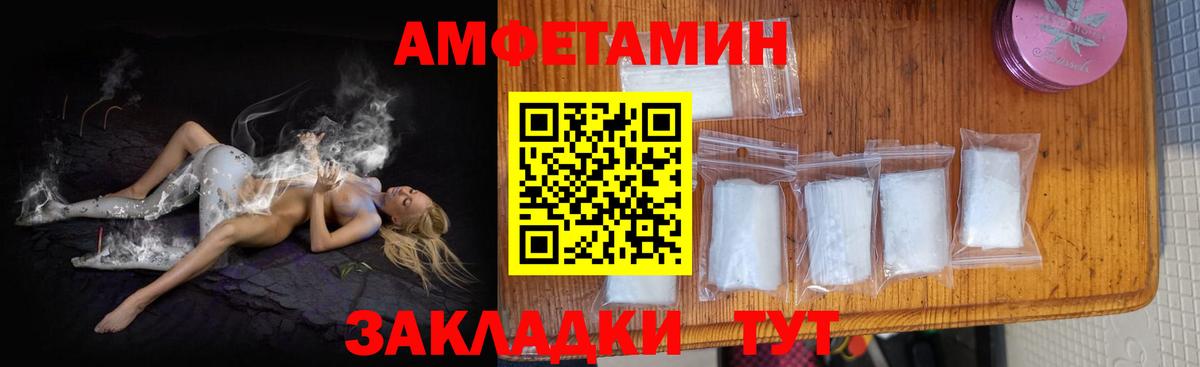 АМФЕТАМИН Premium  АМФЕТАМИН Premium  Вход с VPN  Ревда 