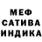 Меф VHQ Grass Hiker
