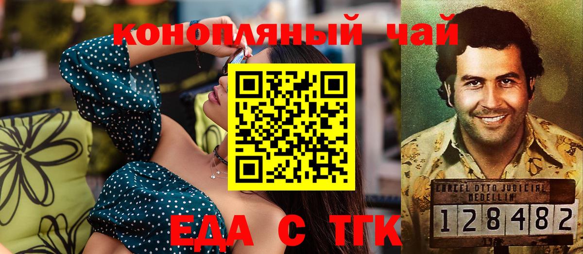 Ревда  Canna-Cookies марихуана  Вход с VPN 