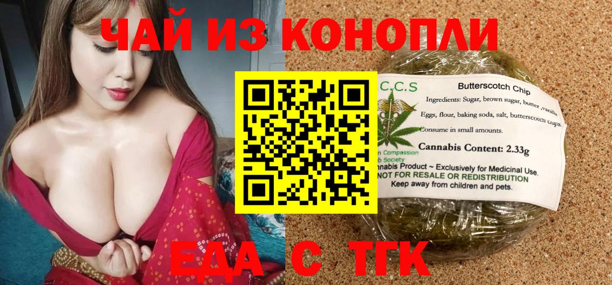 Ревда  Cannafood конопля  Вход с VPN 