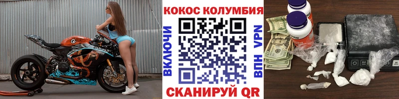 КОКАИН Columbia  купить  цена  Ревда 