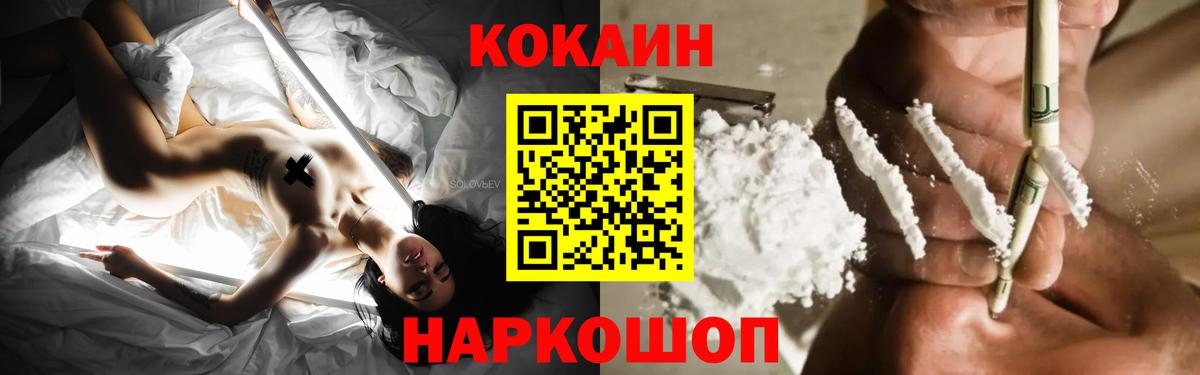 Кокаин 97% Ревда