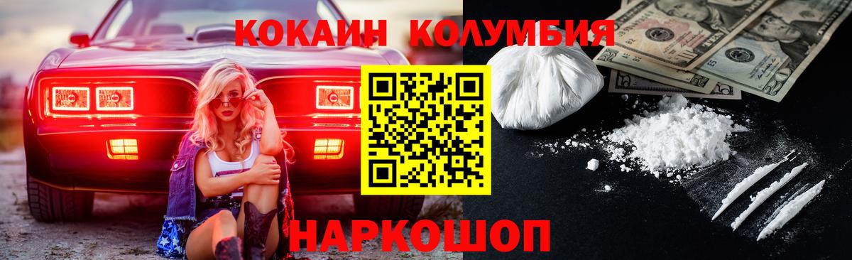 КОКАИН Перу  Вход с VPN  COCAIN  Ревда 