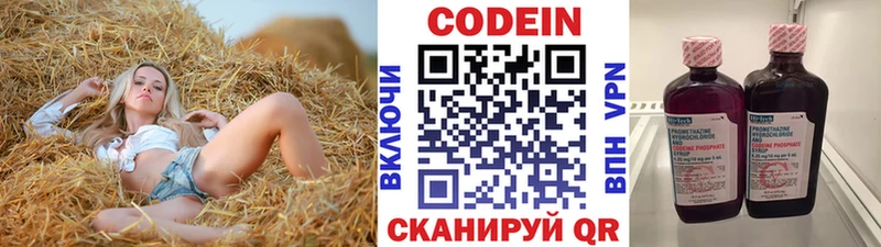 Кодеиновый сироп Lean напиток Lean (лин)  Ревда 