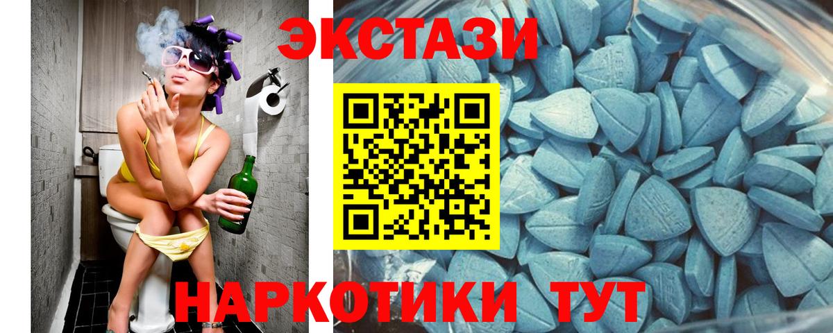 Ecstasy XTC  Вход с VPN  Ecstasy 300 mg  Ревда 