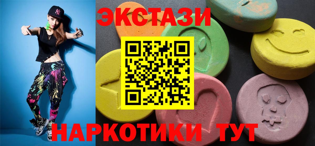 ЭКСТАЗИ 99% Ревда