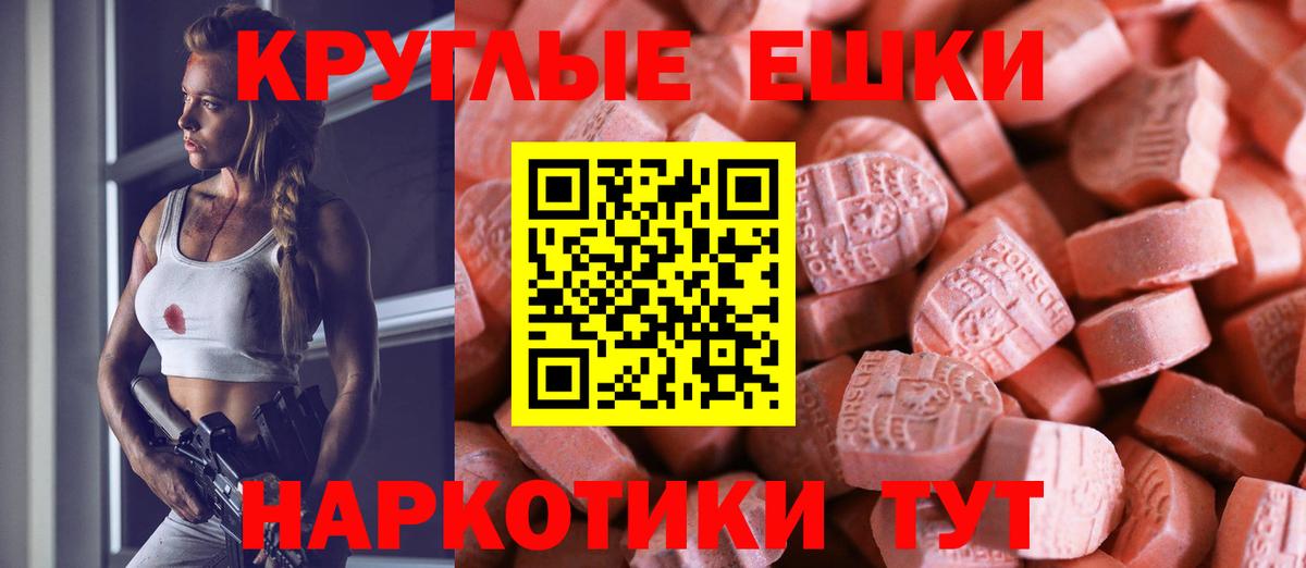 блэк спрут сайт  Экстази mix  Вход с VPN  Ecstasy Punisher  Ревда 