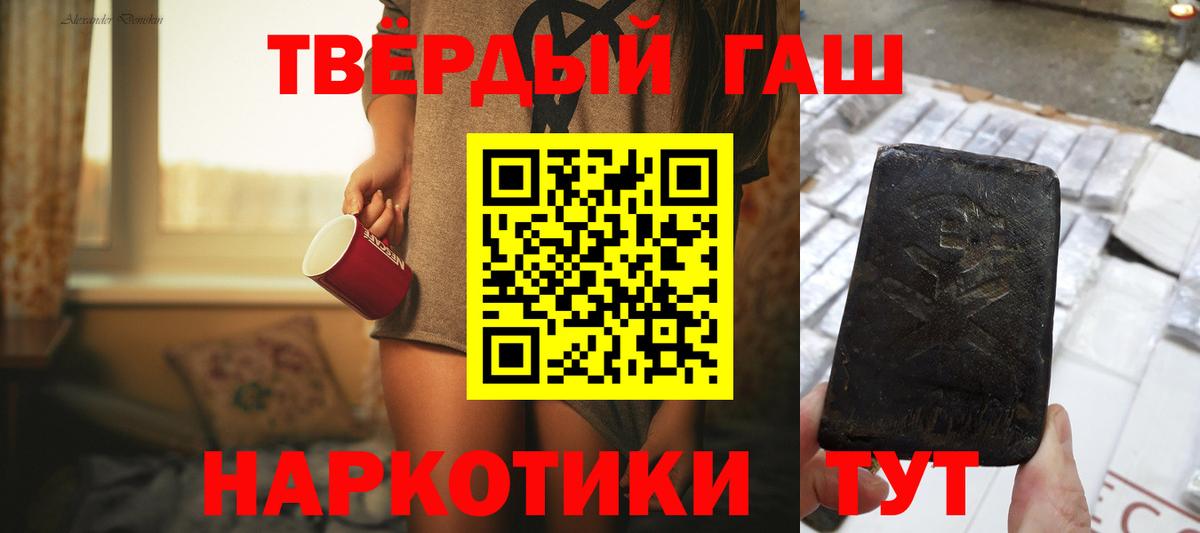 ГАШИШ индика сатива  Вход с VPN  ГАШИШ Ice-O-Lator  Ревда 