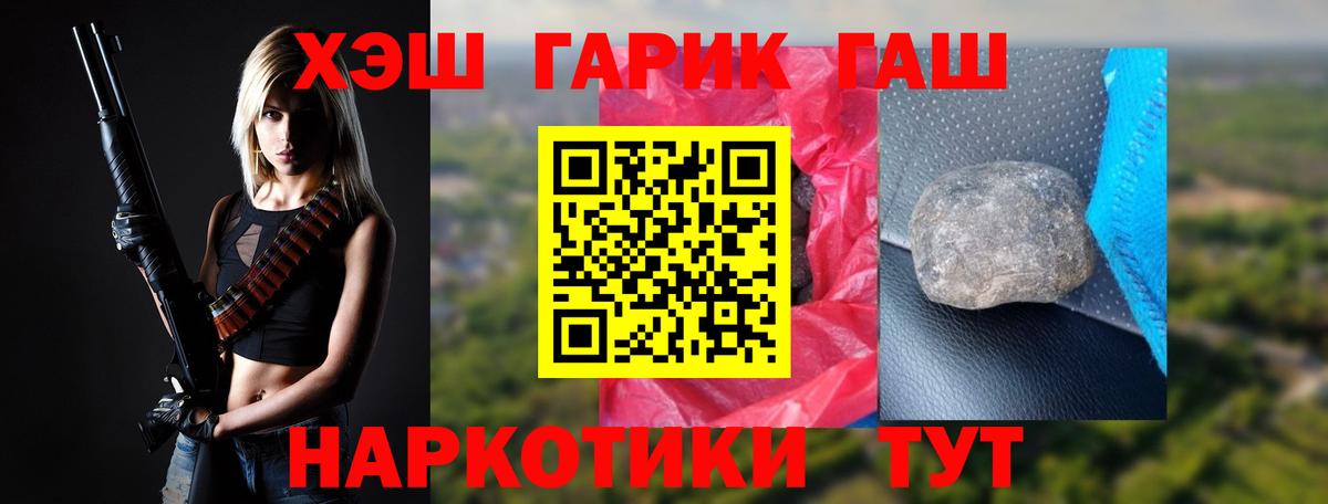 ГАШИШ 40% ТГК Ревда