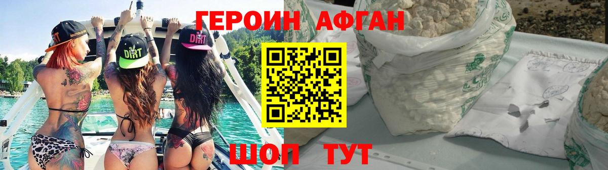 ГЕРОИН гречка  Вход с VPN  Ревда 
