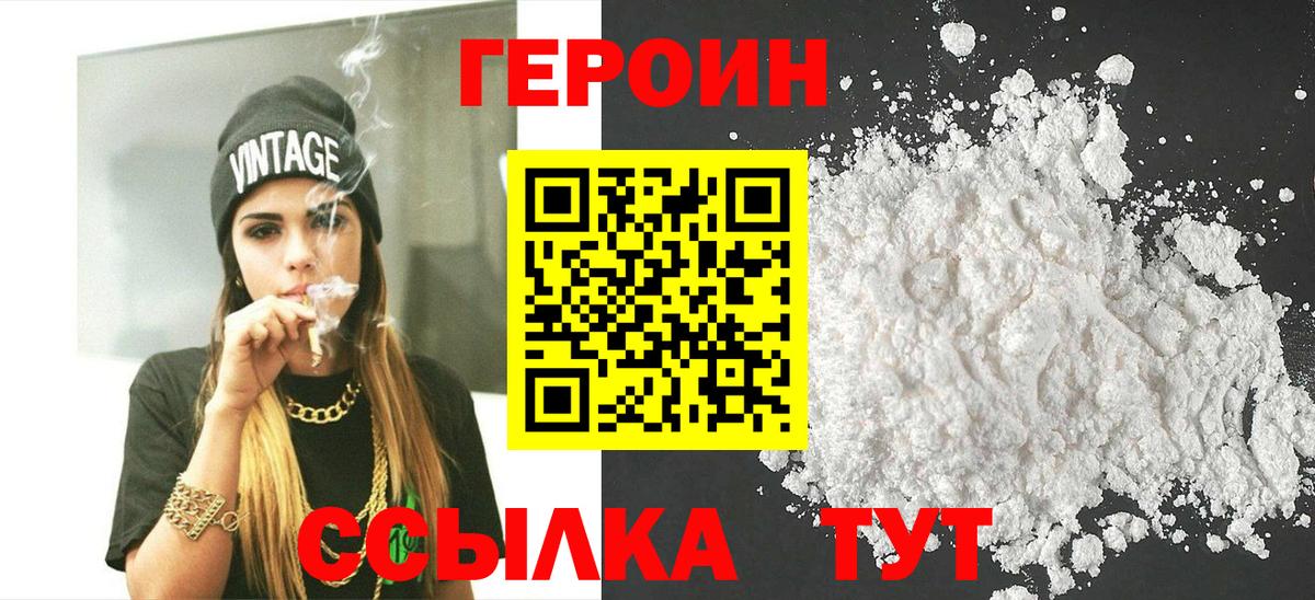 ГЕРОИН Афган  Вход с VPN  ГЕРОИН  Ревда 