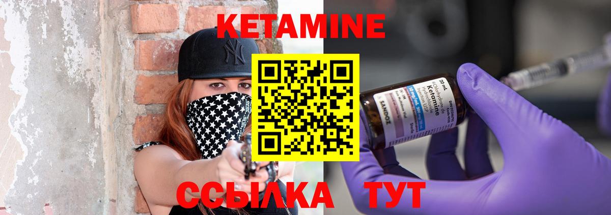 Кетамин VHQ Ревда