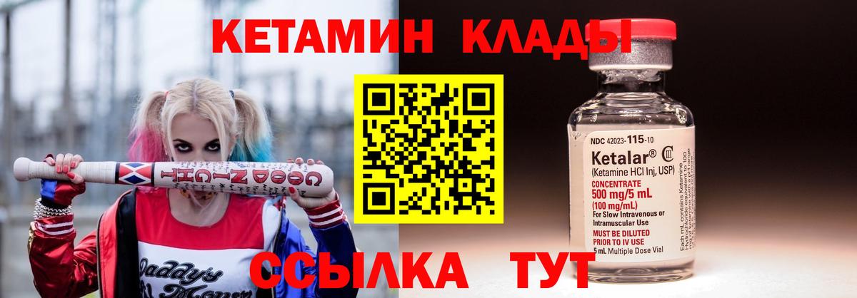 Ревда  Кетамин VHQ  дарк нет состав  Вход с VPN 