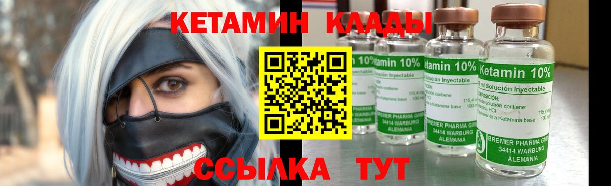 дарк нет состав  Кетамин VHQ  Вход с VPN  Кетамин ketamine  Ревда 