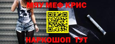 меф VHQ Обнинск