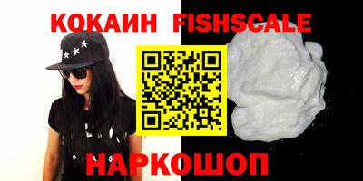 кокаин Абакан
