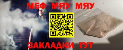 меф VHQ Обнинск