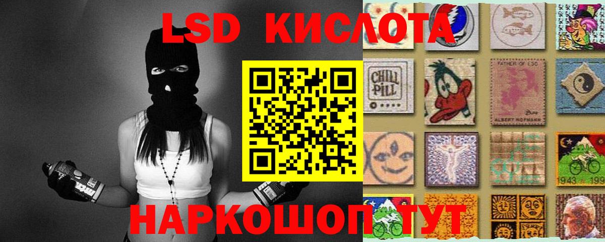 Лсд 25 экстази ecstasy  Вход с VPN  Ревда 