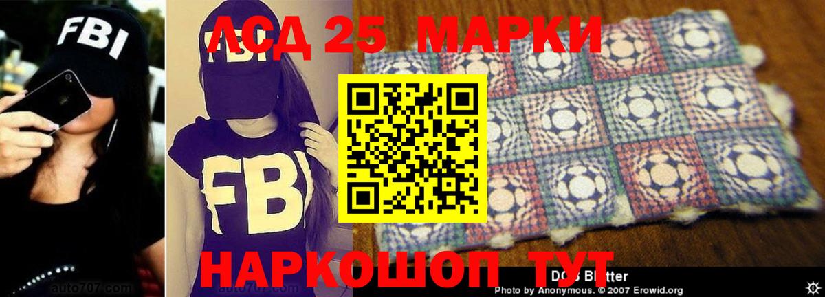 Ревда  LSD-25 экстази ecstasy  ЛСД экстази кислота  Вход с VPN 