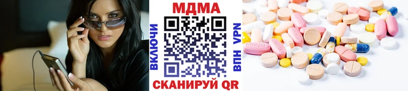 купить наркотики цена  даркнет официальный сайт  MDMA кристаллы  Ревда 