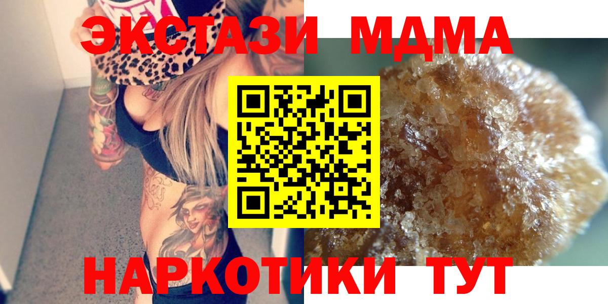 MDMA Molly Ревда