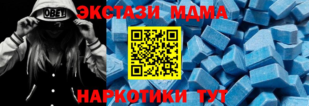 МДМА молли  MDMA кристаллы  Вход с VPN  MDMA  Ревда 