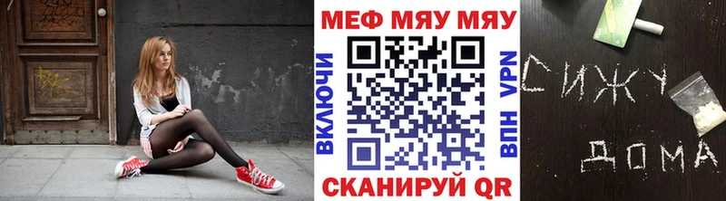 закладки  KRAKEN маркетплейс  МЯУ-МЯУ мука  Ревда 