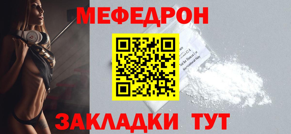 Мяу-Мяу Ревда