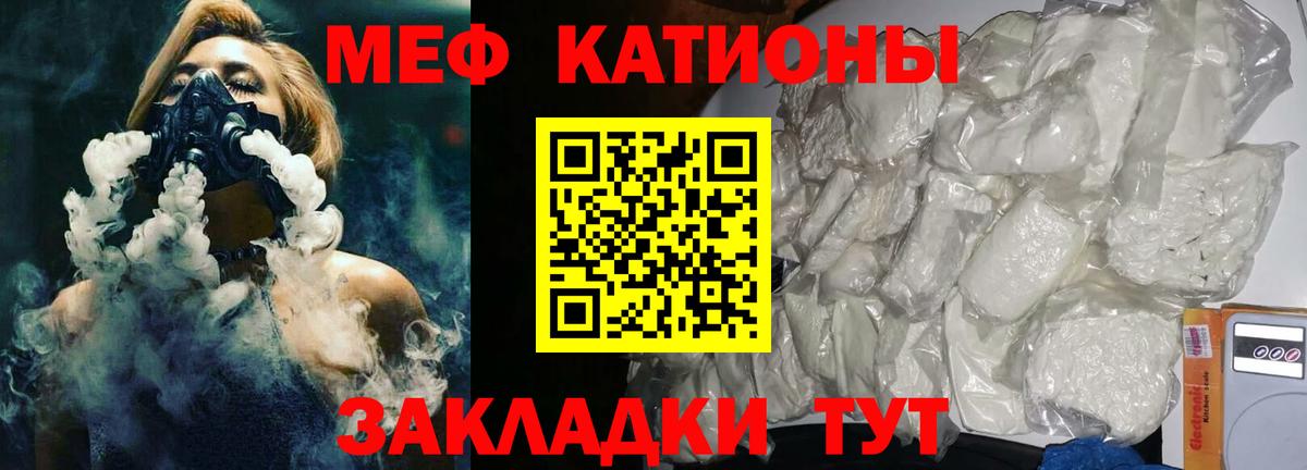 Ревда  МЯУ-МЯУ кристаллы  Вход с VPN  МЯУ-МЯУ кристаллы 