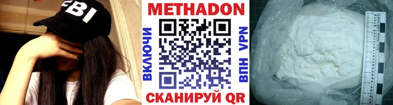 Метадон кристалл  где найти   Ревда 
