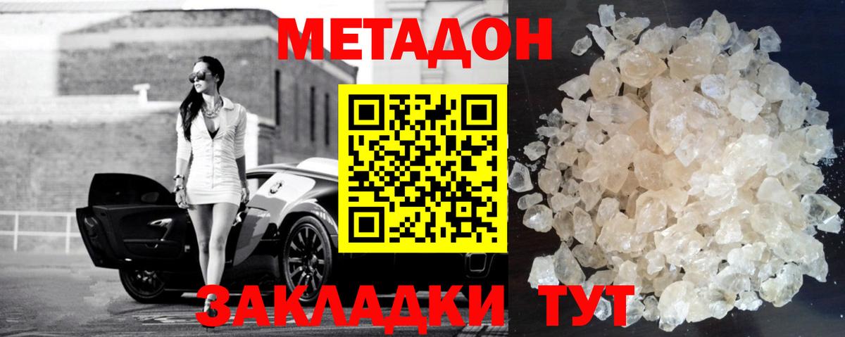 Ревда  МЕТАДОН methadone  Вход с VPN 