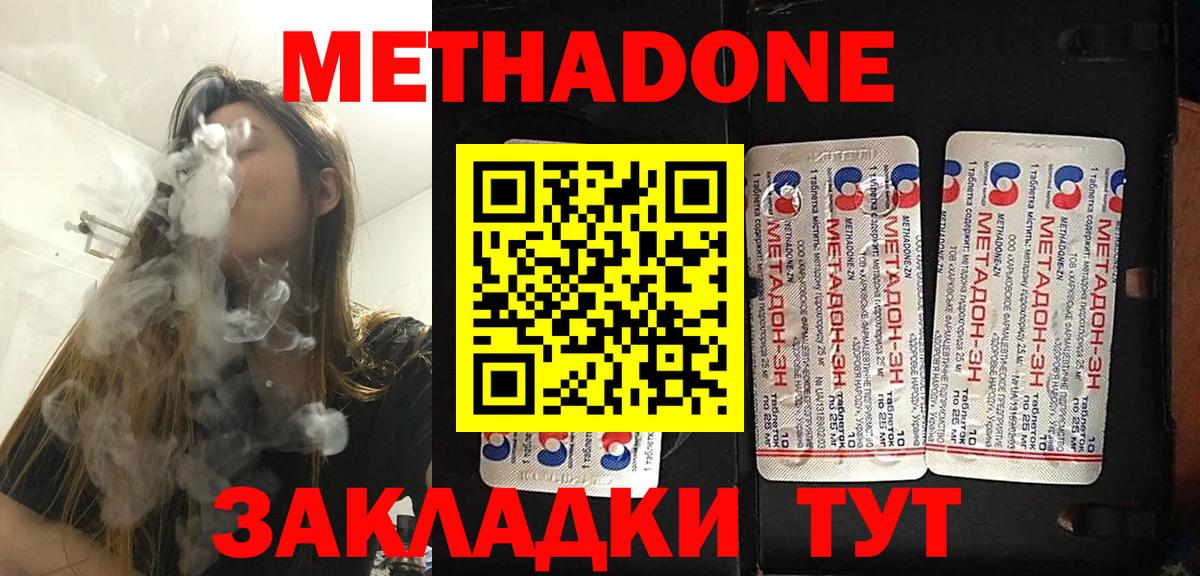 МЕТАДОН VHQ Ревда