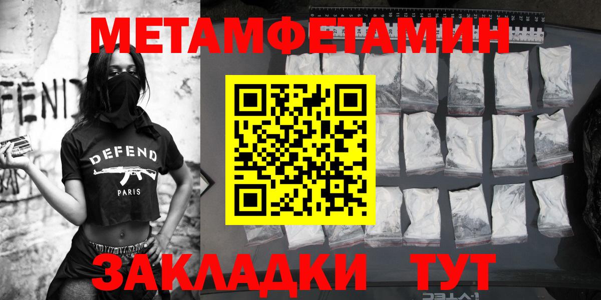 Ревда  МЕТАМФЕТАМИН мет  МЕТАМФЕТАМИН мет  Вход с VPN 