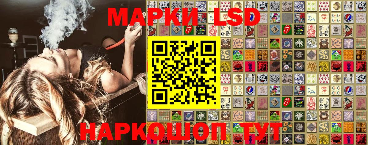 Марки 25I-NBOMe 1500мкг Ревда