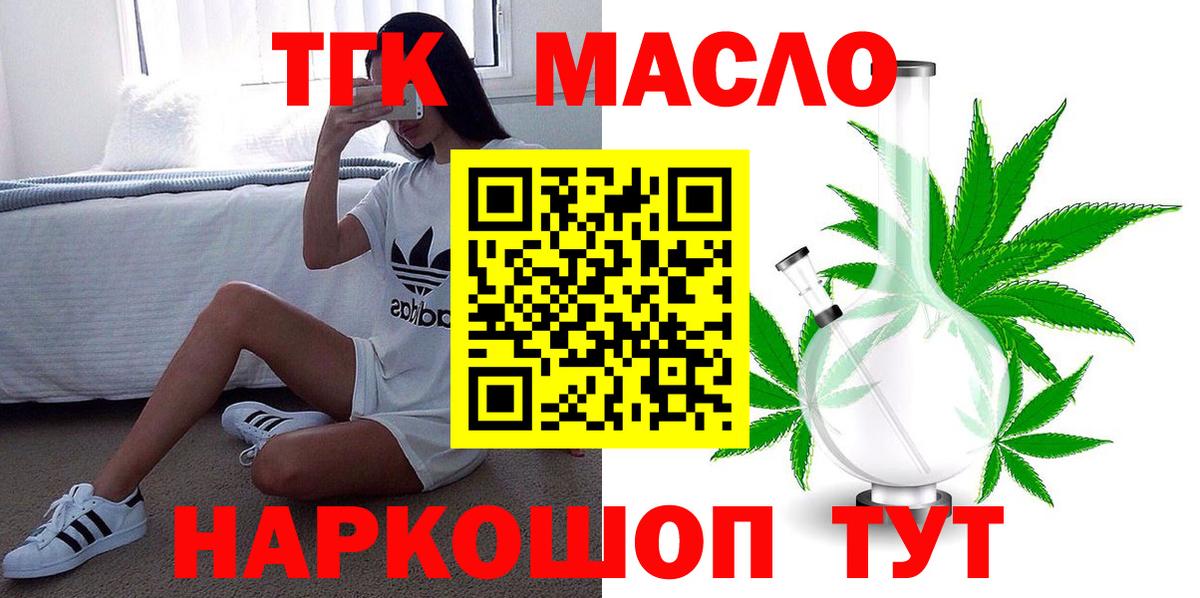 Дистиллят ТГК вейп с тгк Ревда