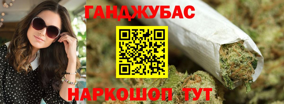 Конопля конопля Ревда